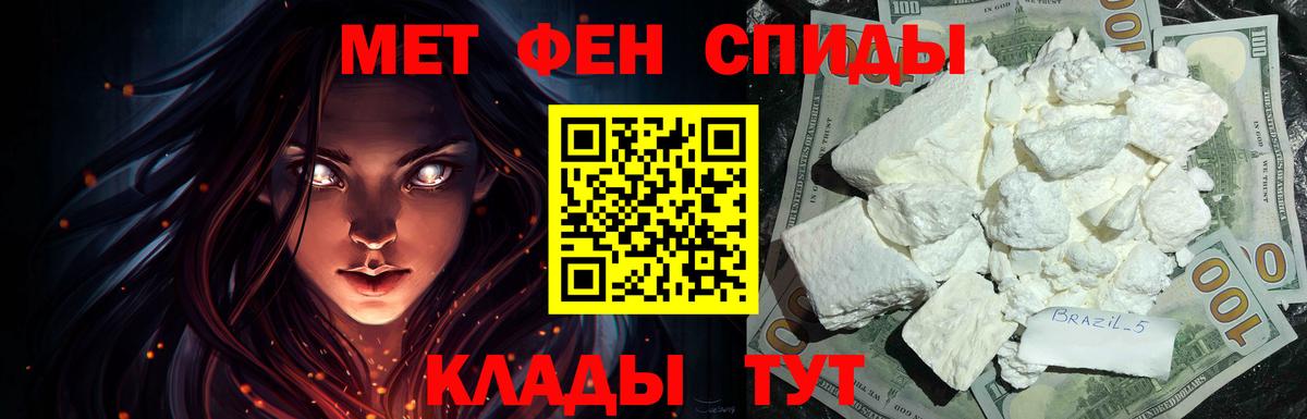 АМФ  Амфетамин Розовый  Вход с VPN  Тара 