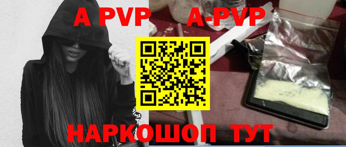 Тара  A PVP мука  A-PVP  Вход с VPN  наркошоп  APVP крисы CK 