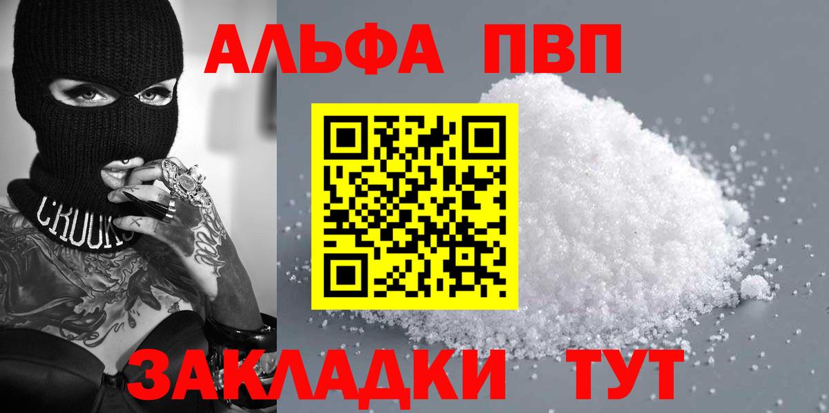 APVP мука Тара