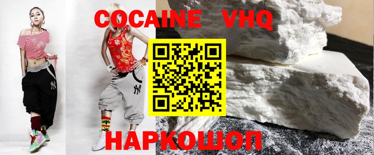 Тара  КОКАИН  Вход с VPN  COCAIN 97% 