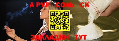 ALPHA-PVP Можайск