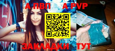 ALPHA-PVP Можайск