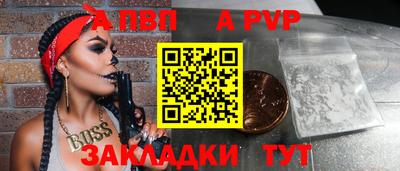 ALPHA-PVP Можайск