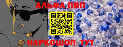 ALPHA-PVP Можайск