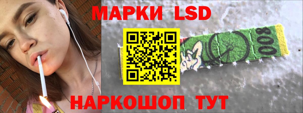 Лсд 25 экстази  ЛСД экстази ecstasy  ЛСД экстази кислота  Вход с VPN  Тара 