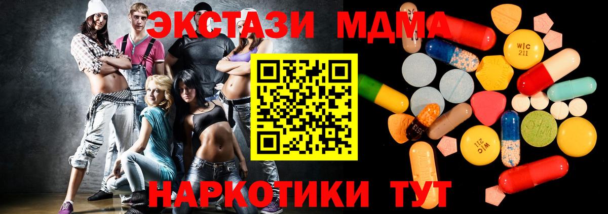 МДМА кристаллы  Вход с VPN  Тара 
