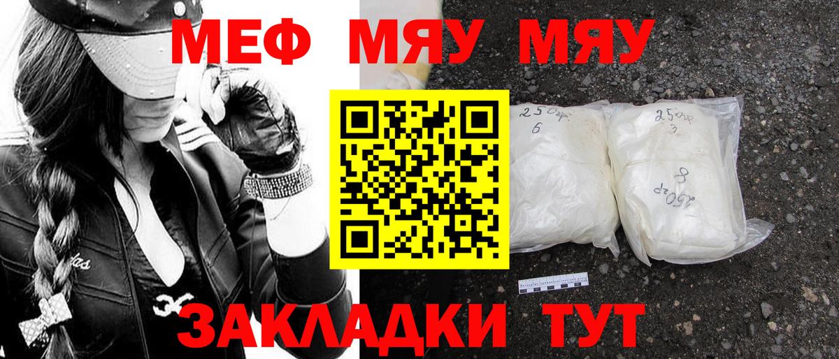 МЕФ мука Тара