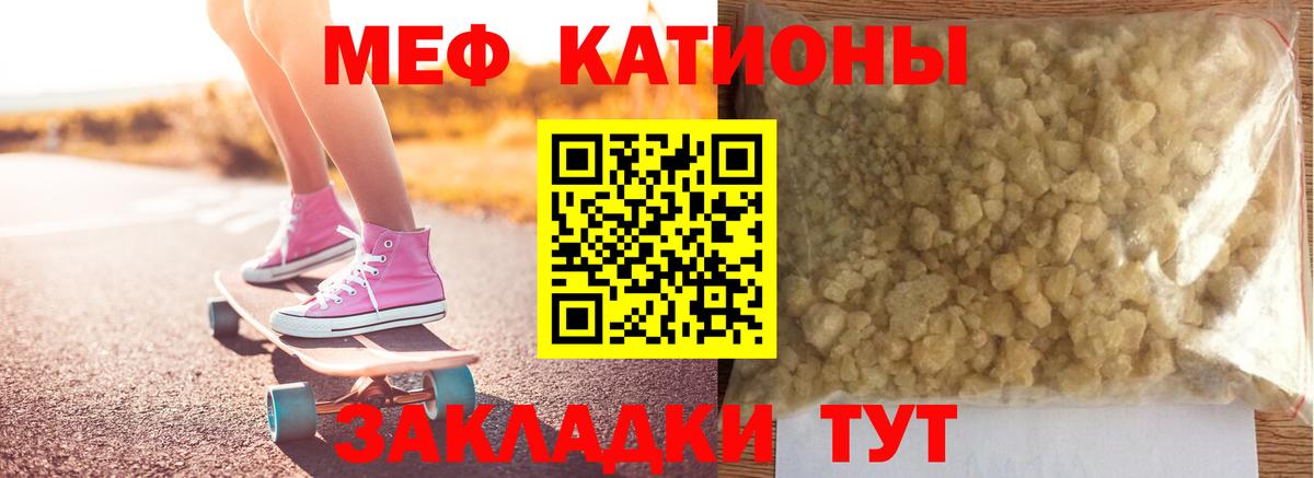 Тара  МЕФ мяу мяу  Меф  где купить   Вход с VPN  МЯУ-МЯУ мука 