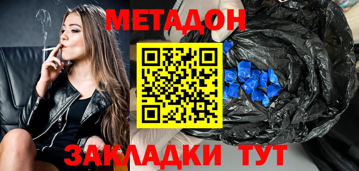 МЕТАДОН белоснежный Тара