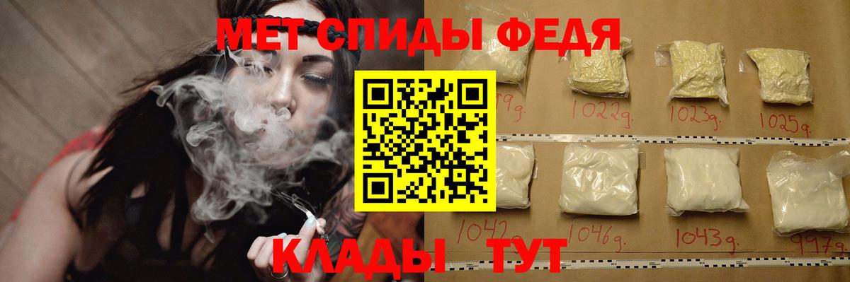 МЕТАМФЕТАМИН пудра Тара